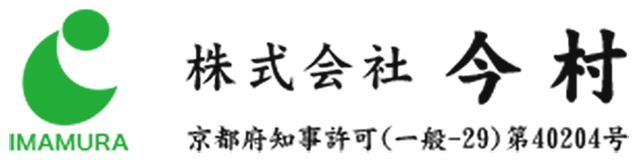機械器具設置工事 運搬 据付 京都｜株式会社今村